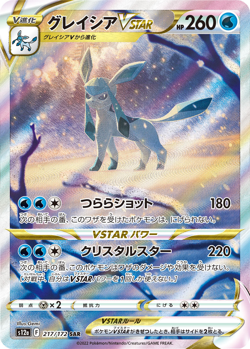 PSA 10 Pokémon Japanese VSTAR Universe Glaceon VSTAR SAR good