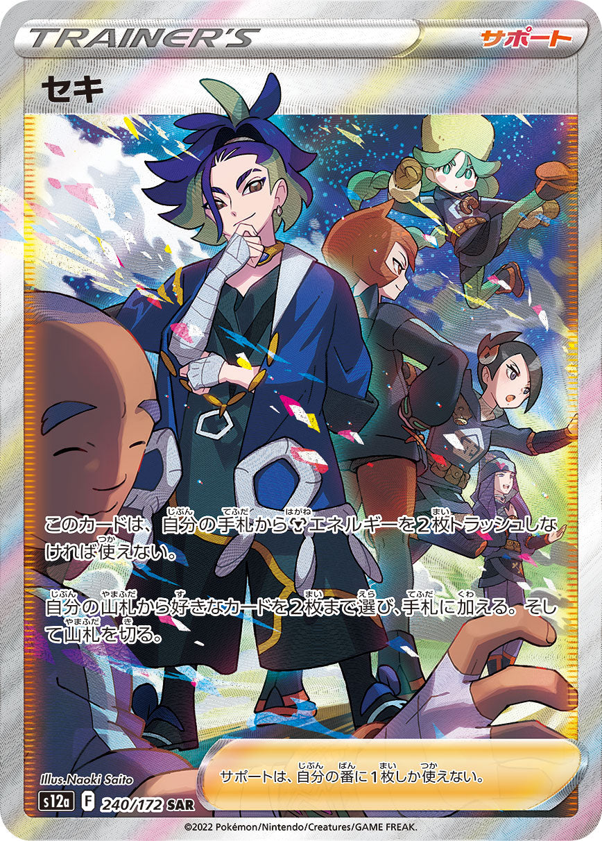 2022 Pokemon Japanese Sword & Shield Vstar Universe 240 Adaman - PSA 10 | Ozzie Collectables 2022 Pokemon Japanese Sword & Shield Vstar Universe 240 Adaman - PSA 10 | Ozzie Collectables