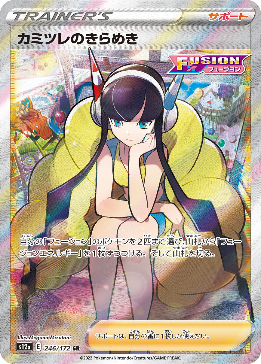 2022 Pokemon Japanese Sword & Shield Vstar Universe - Fa/Elesa's Sparkle - 246 - PSA 10 | Ozzie Collectables 2022 Pokemon Japanese Sword & Shield Vstar Universe - Fa/Elesa's Sparkle - 246 - PSA 10 | Ozzie Collectables