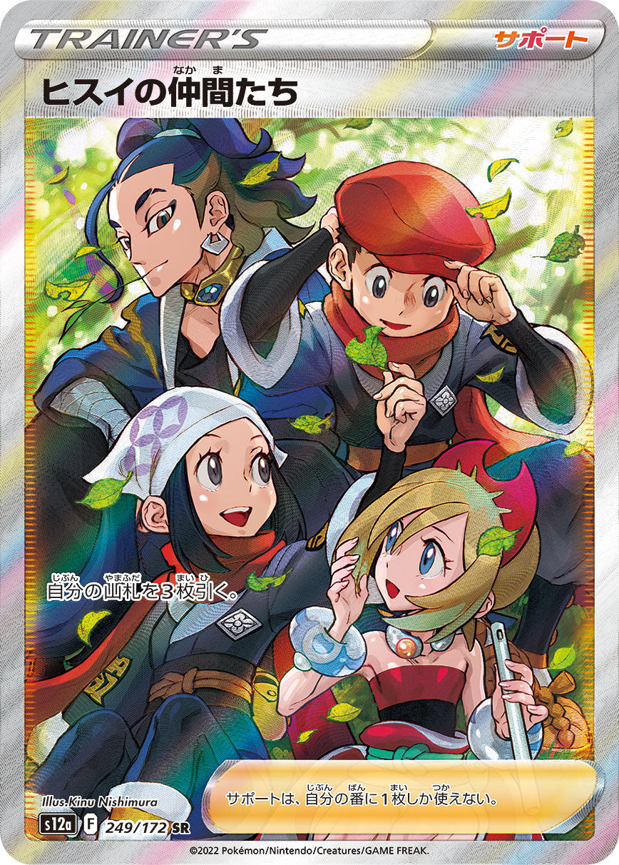 POKÉMON CARD GAME s12a 249/172 SR Hisui Friends