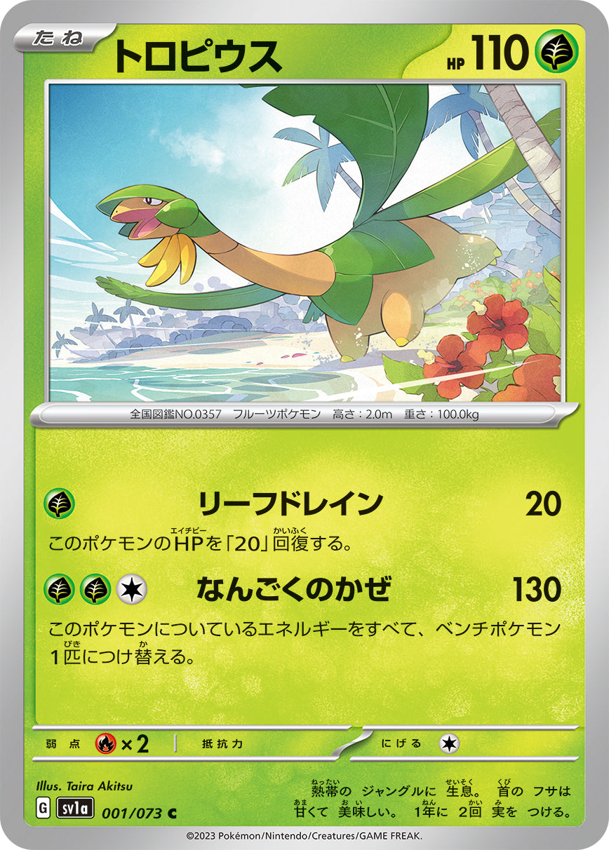 pokemon card 001 Pokemon Trading Card Game Paldea Evolved Common Tropius #7