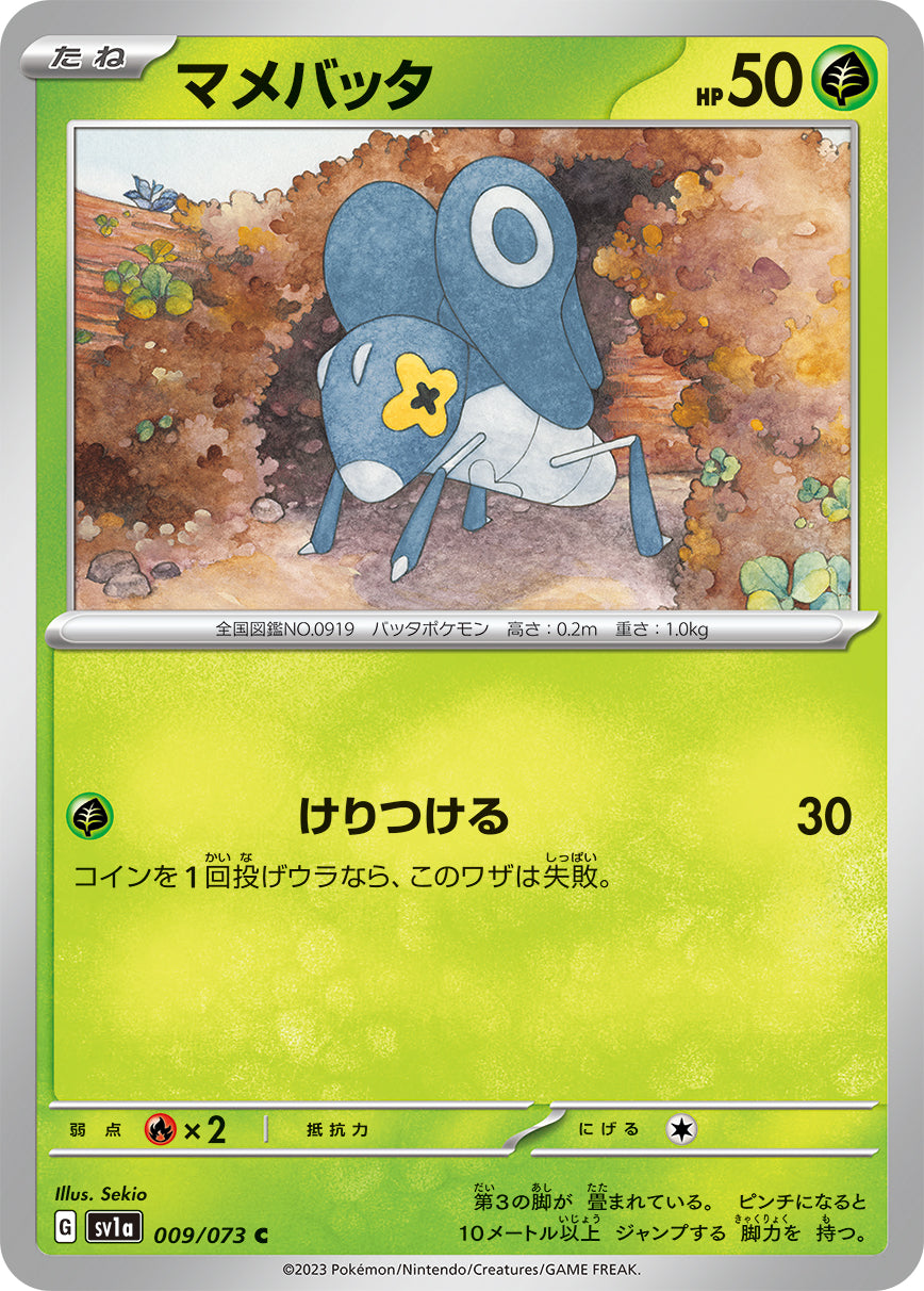 POKÉMON CARD GAME sv1a 009/073 C Nymble