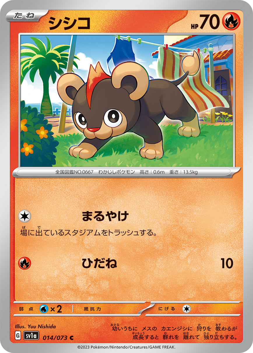 POKÉMON CARD GAME SCARLET & VIOLET expansion pack 「TRIPLET BEAT」 POKÉMON CARD GAME sv1a 014/073 Common card Litleo