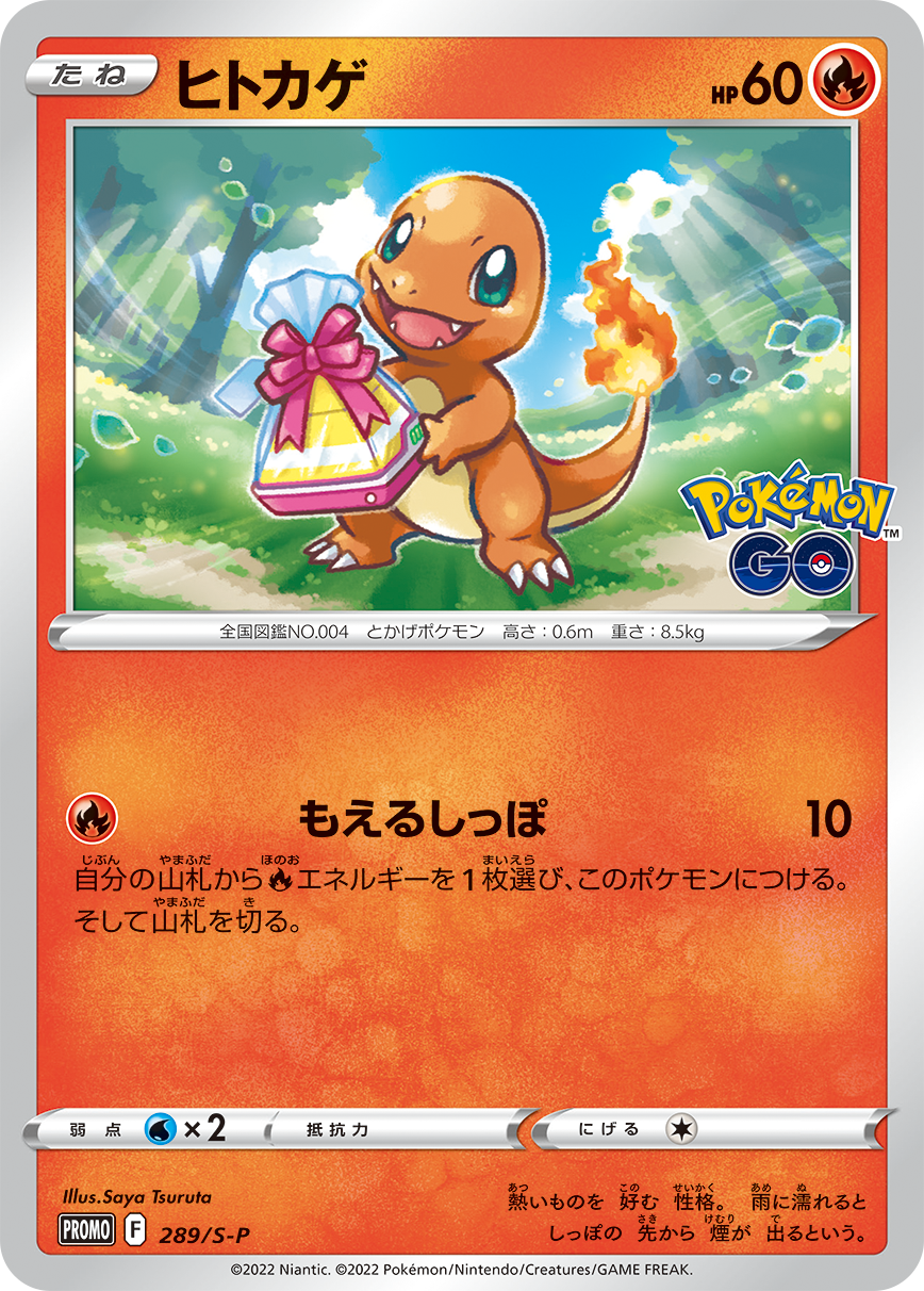 Pokémon Card Game Sword & Shield PROMO 289/S-P Released date: June 17 21 2022 Charmander POKÉMON GO