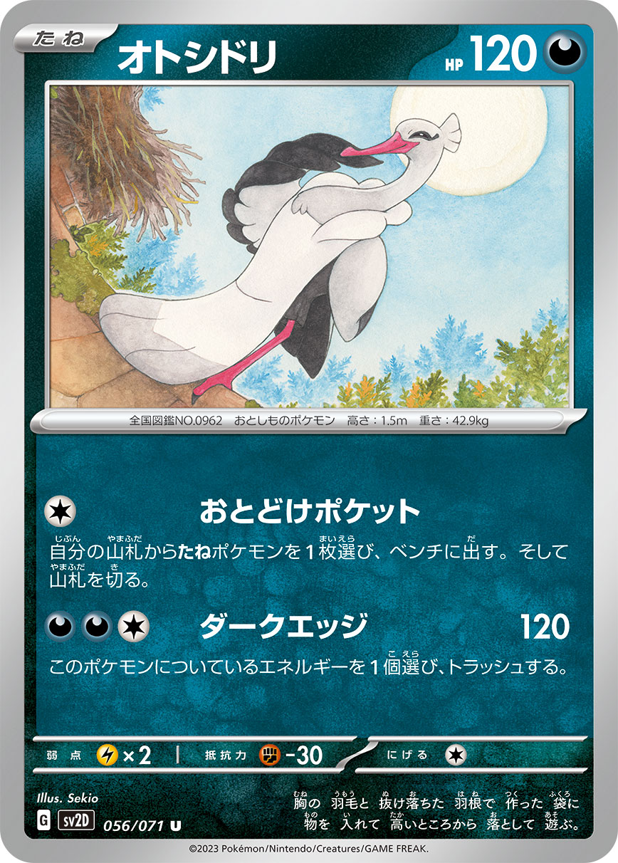 blue sky stream pokemon card list Blue Sky Stream card list (Japanese TCG)  TCG Collector