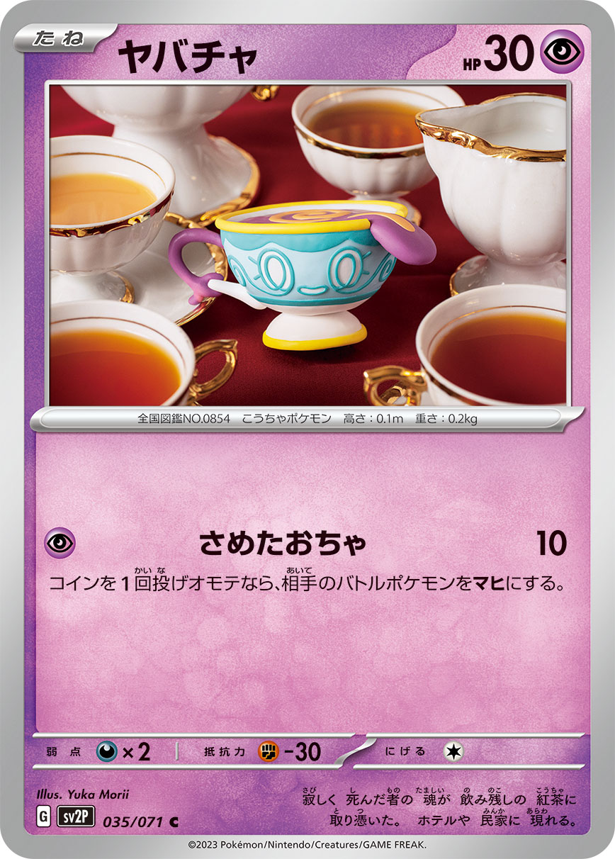 polteageist pokemon card value POKÉMON CARD GAME sv2P 035/071 C Sinistea
