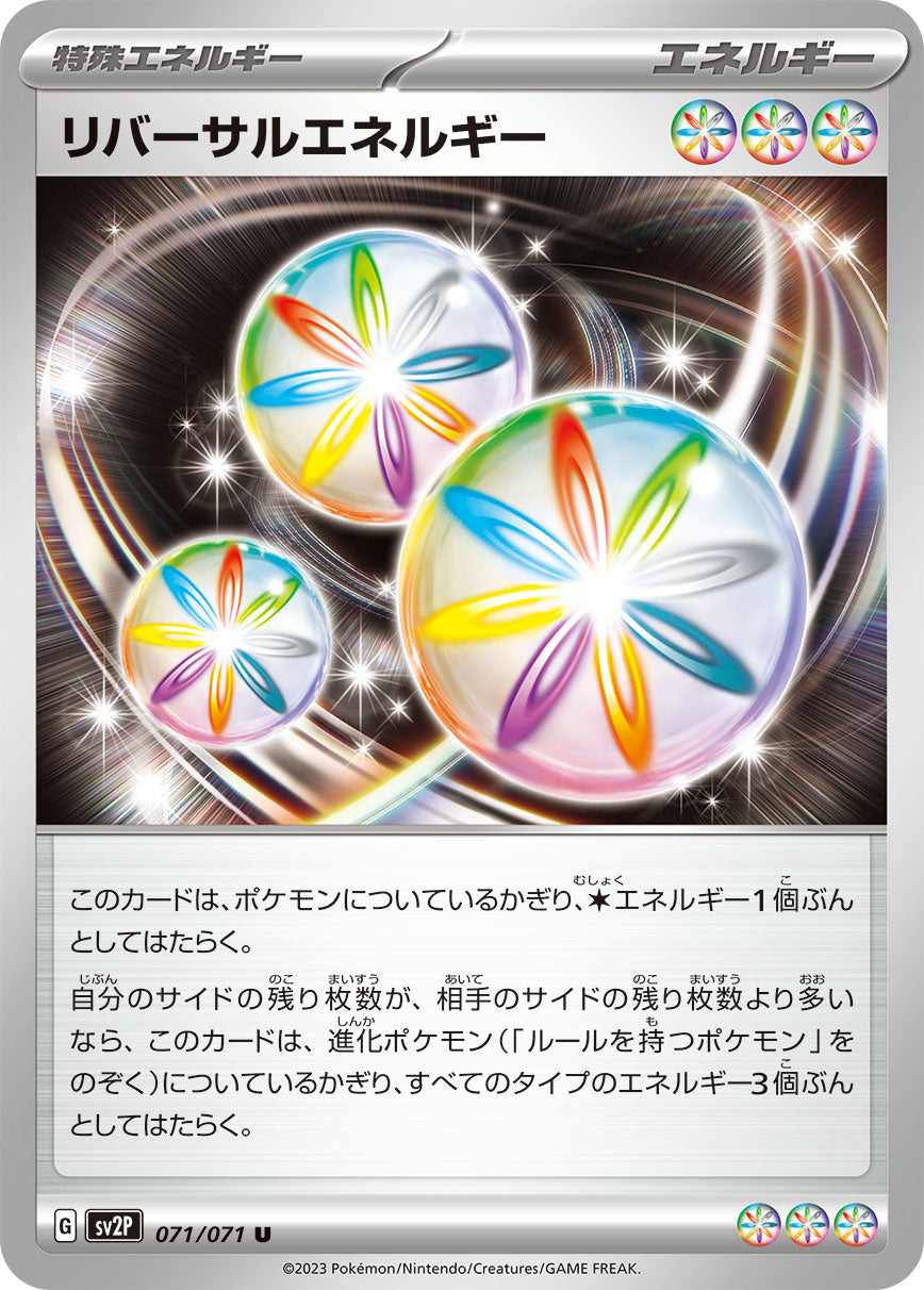 POKMON CARD GAME sv2P 071/071 U Reversal Energy POKMON CARD GAME sv2P 071/071 U Reversal Energy