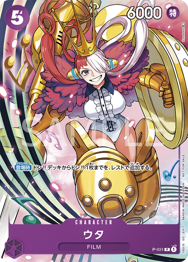 ONE PIECE CARD GAME Promotion Pack 2022 Vol.2