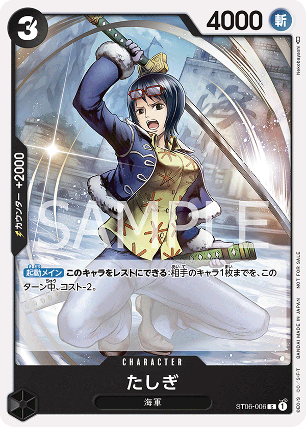 ONE PIECE CARD GAME Standard Battle Pack 2022 Vol.3 Release date: March 2023 Very limited item from IRL Standard Battle event. Booster containing 1 random card among 4 different ones.