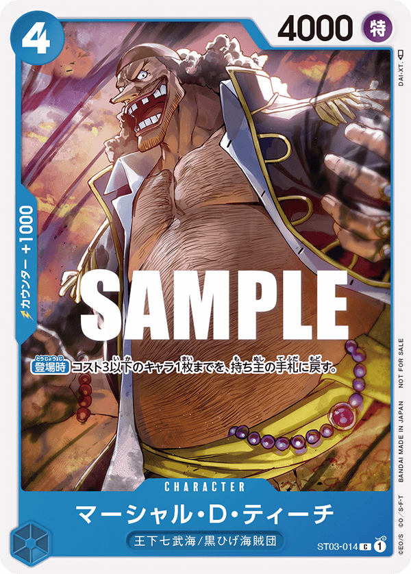 ONE PIECE CARD GAME Promotion Pack 2022 Vol.3 Release date: April 2023 Promotional booster from IRL event. Contain 6 cards: ST01-004 promotional card Sanji OP02-035 promotional card Trafalgar Law ST03-014 promotional card Marshall.D.Teach ST04-008 promotional card Jack OP02-098 promotional card Koby ST07-008 promotional card Charlotte Pudding
