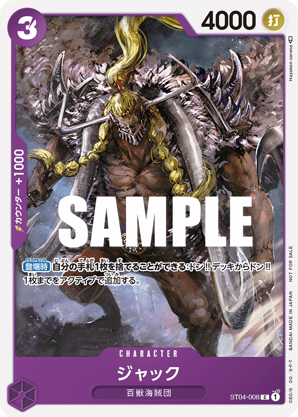 ONE PIECE CARD GAME Promotion Pack 2022 Vol.3 Release date: April 2023 Promotional booster from IRL event. Contain 6 cards: ST01-004 promotional card Sanji OP02-035 promotional card Trafalgar Law ST03-014 promotional card Marshall.D.Teach ST04-008 promotional card Jack OP02-098 promotional card Koby ST07-008 promotional card Charlotte Pudding