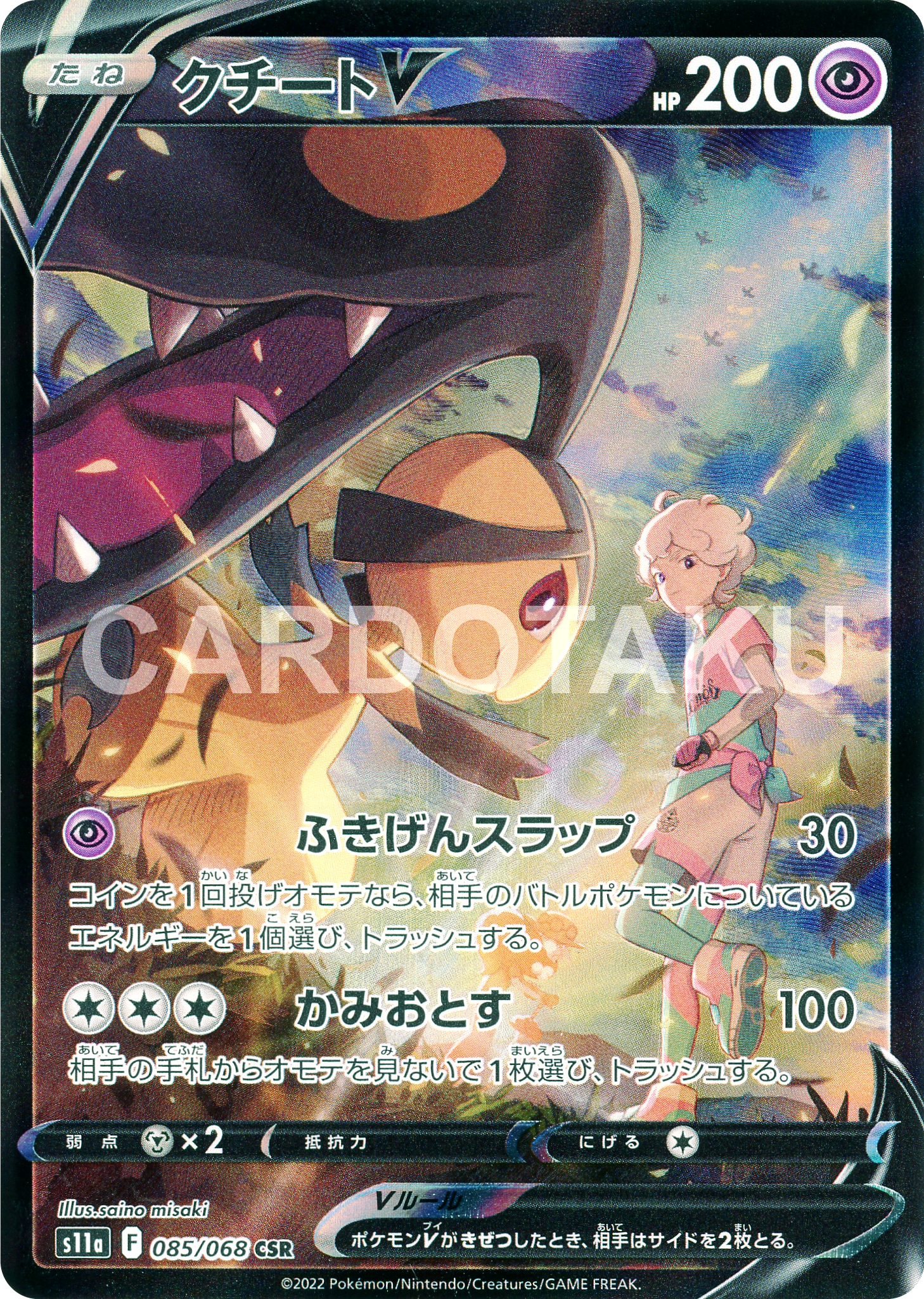 POKÉMON CARD GAME Sword & Shield Expansion pack 「Incandescent Arcana」 POKÉMON CARD GAME s11a 085/068 Character Super Rare card Mawile V