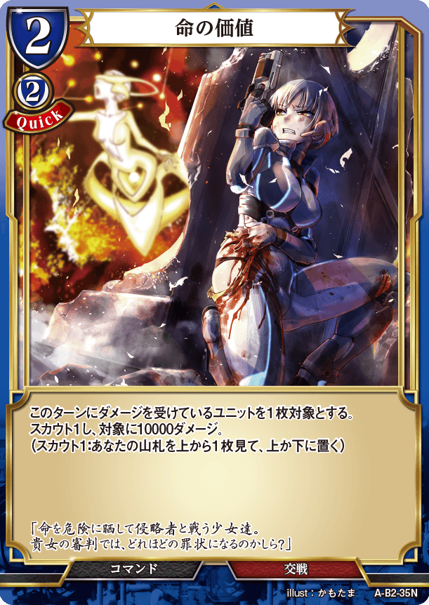 BUILD DIVIDE A-B2-35 N