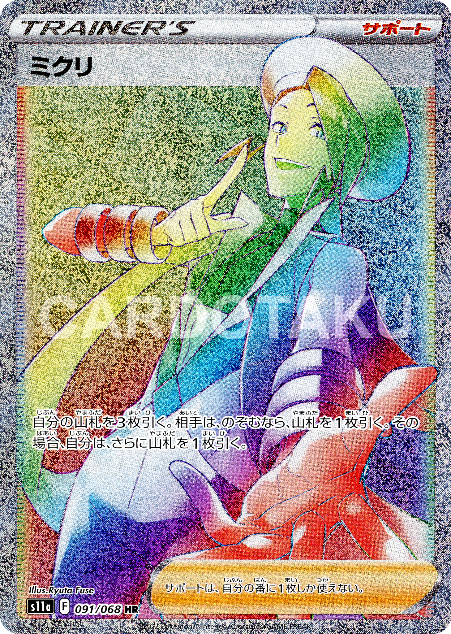 POKÉMON CARD GAME Sword & Shield Expansion pack 「Incandescent Arcana」 POKÉMON CARD GAME s11a 091/068 Hyper Rare card Wallace