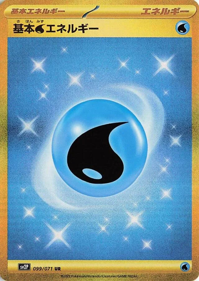 POKMON CARD GAME sv2P 099/071 UR POKMON CARD GAME sv2P 099/071 UR
