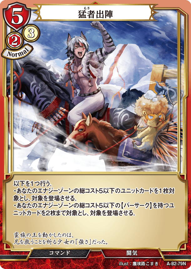 BUILD DIVIDE A-B2-79 N