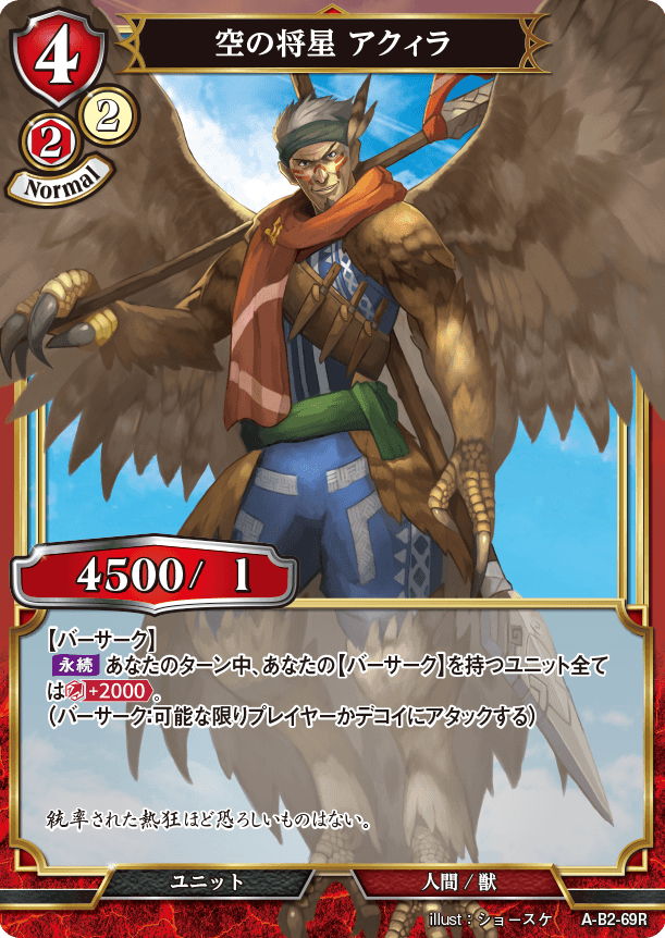 BUILD DIVIDE A-B2-69 R