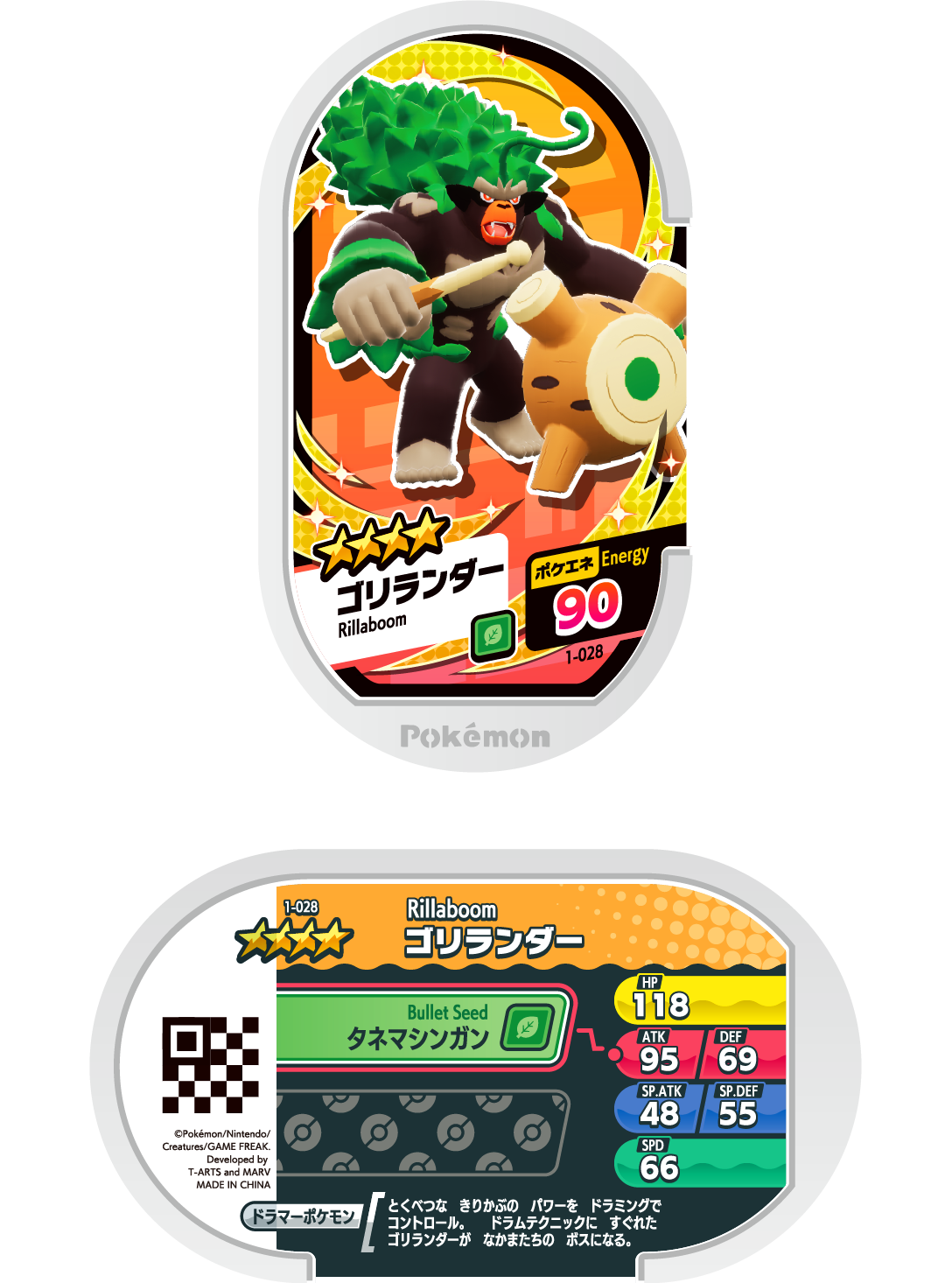 Pokémon MEZASTAR 1-028 ★2~4 Pokémon tag Rillaboom