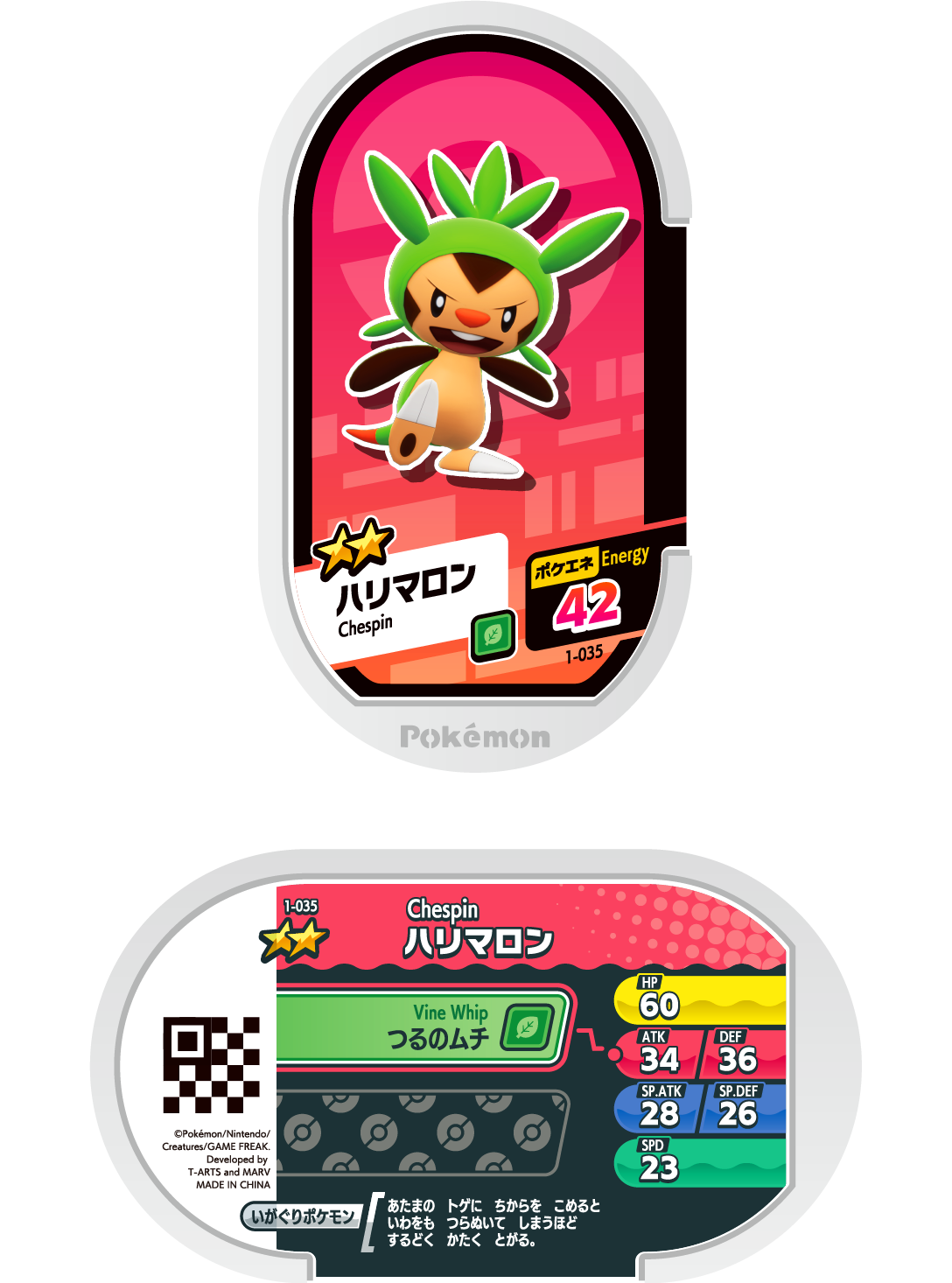 Pokémon MEZASTAR 1-035 ★2~4 Pokémon tag Chespin