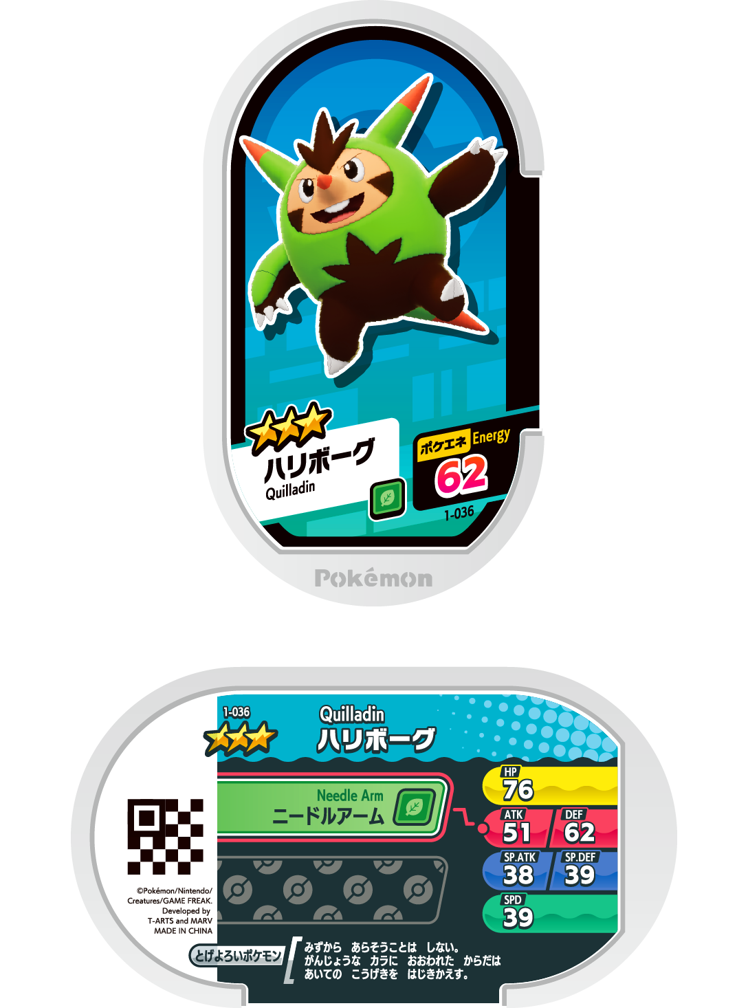 Pokémon MEZASTAR 1-036 ★2~4 Pokémon tag Quilladin