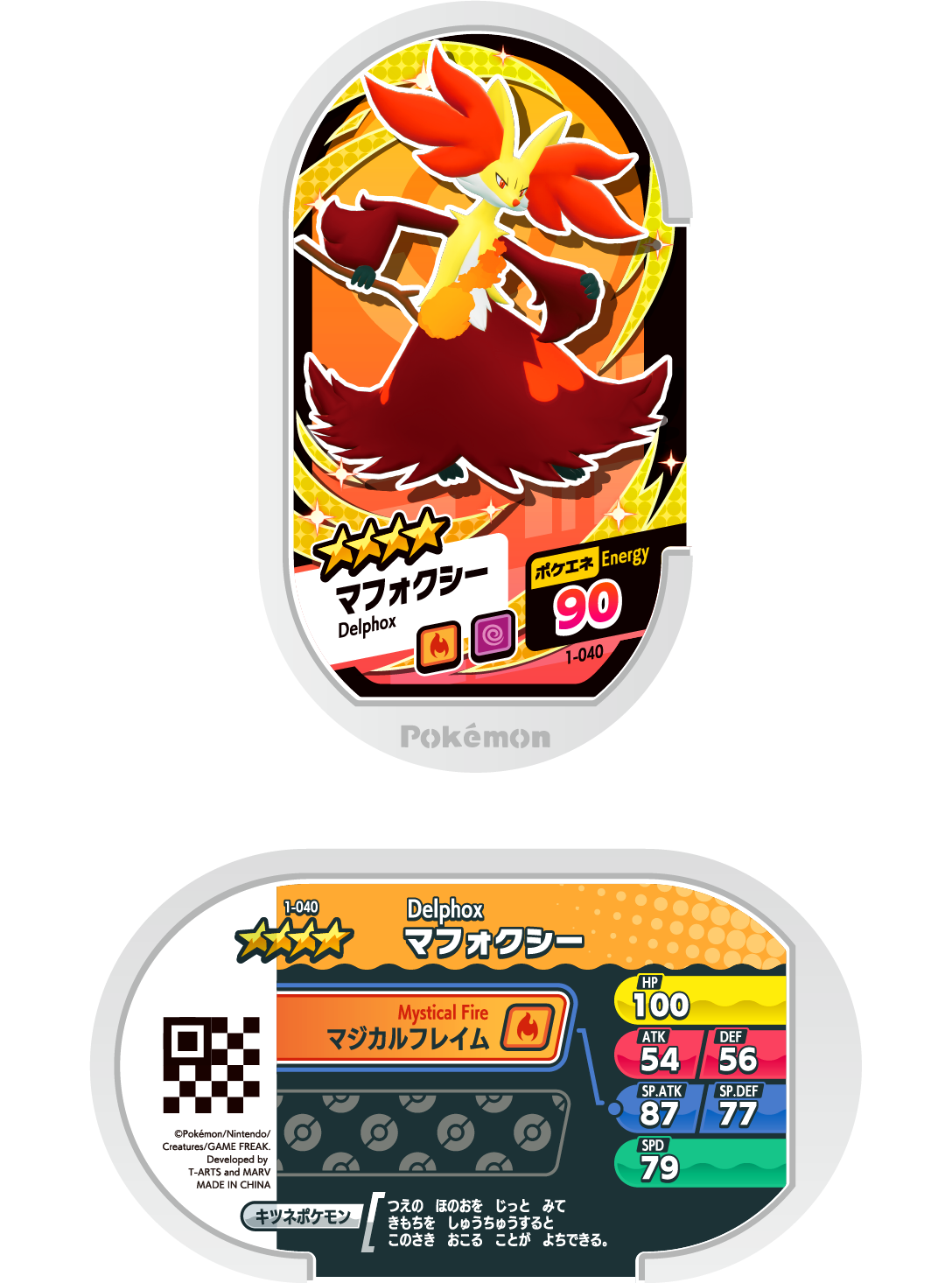 Pokémon MEZASTAR 1-040 ★2~4 Pokémon tag Delphox