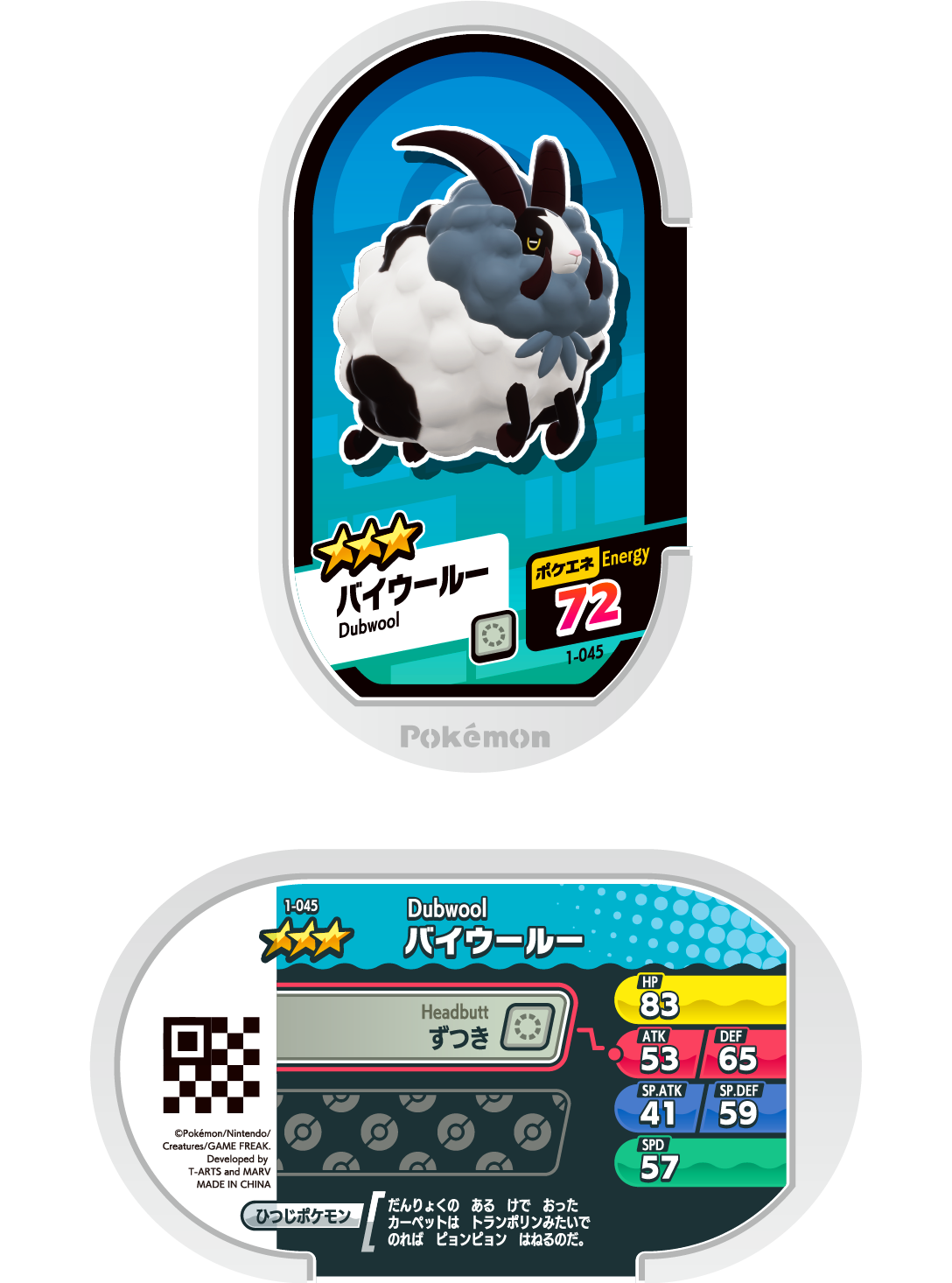 Pokémon MEZASTAR 1-045 ★2~4 Pokémon tag Dubwool