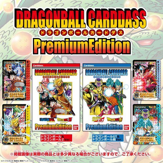 DRAGONBALL CARDDASS PremiumEdition Tenkaichi Budokai ① & ②