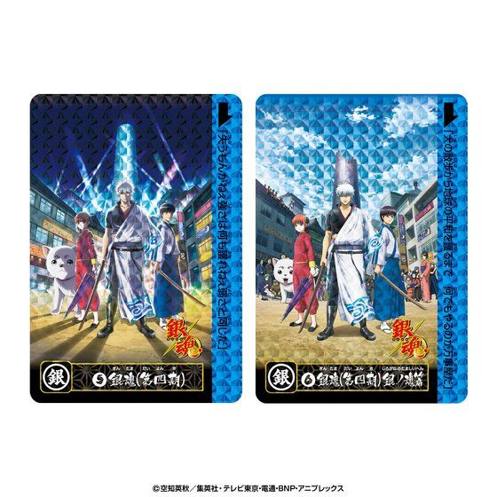 GINTAMA Carddass Episode Selection