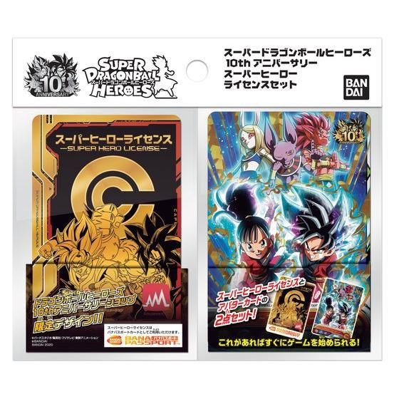 SUPER DRAGON BALL HEROES 10th ANNIVERSARY SUPER HEROE LICENSE SET