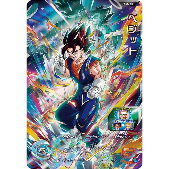 SUPER DRAGON BALL HEROES 12th ANNIVERSARY SPECIAL SET - Hitotsu ni natta futatsu no chikara -