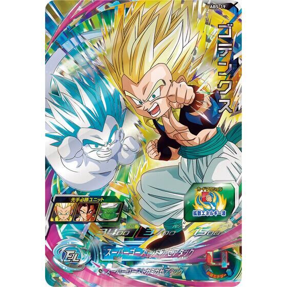 SUPER DRAGON BALL HEROES 12th ANNIVERSARY SPECIAL SET - Hitotsu ni natta futatsu no chikara -
