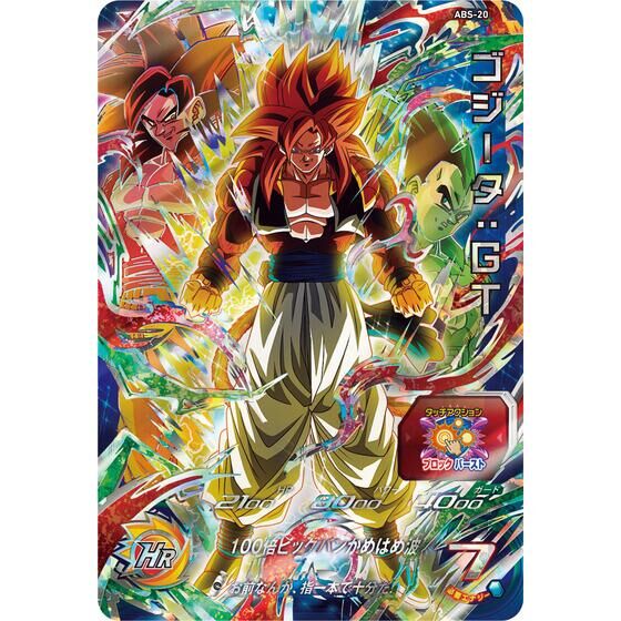 SUPER DRAGON BALL HEROES 12th ANNIVERSARY SPECIAL SET - Hitotsu ni natta futatsu no chikara -