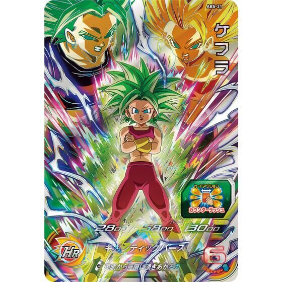 SUPER DRAGON BALL HEROES 12th ANNIVERSARY SPECIAL SET - Hitotsu ni natta futatsu no chikara -