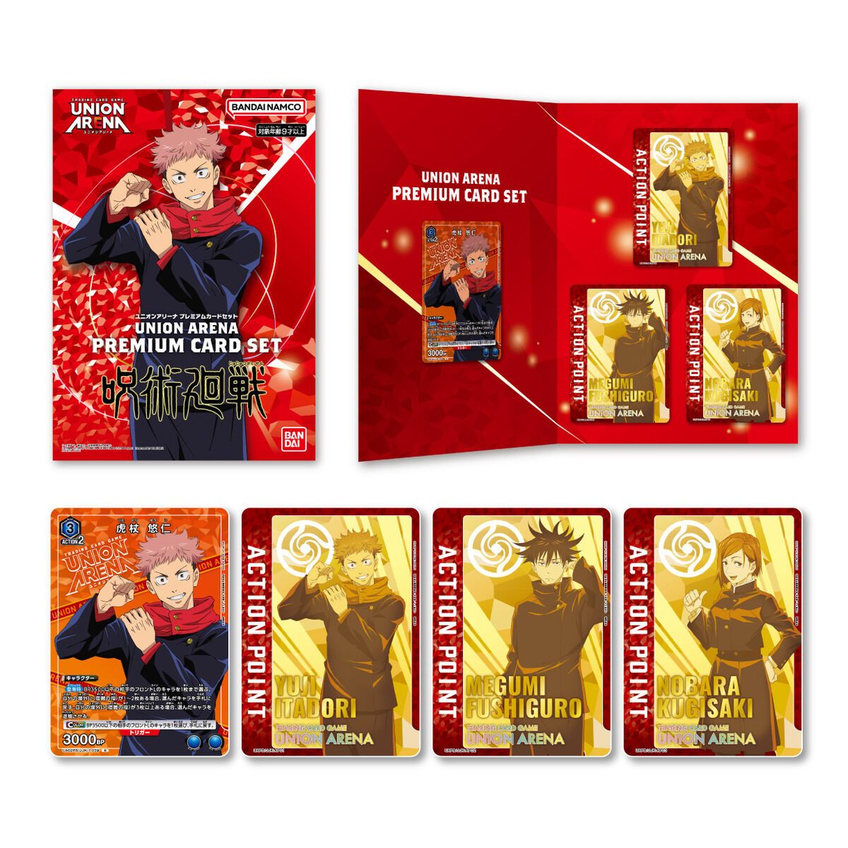 PREMIUM BANDAI Premium Card Collection -FILM RED Edition