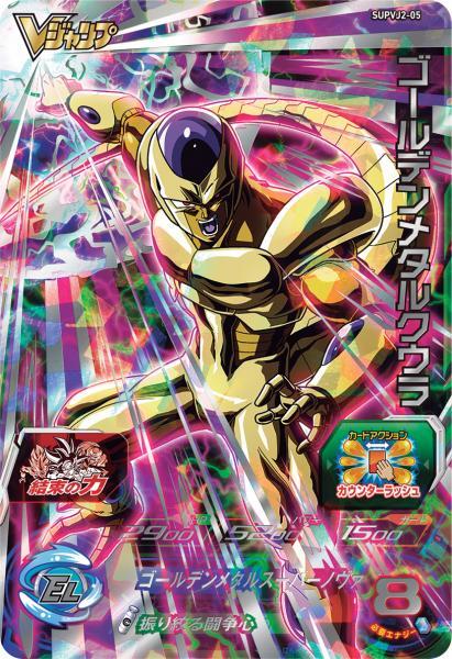 SUPER DRAGON BALL HEROES 9th ANNIVERSARY VICTORY PACK SUPVJ2-05 Golden Metal Cooler