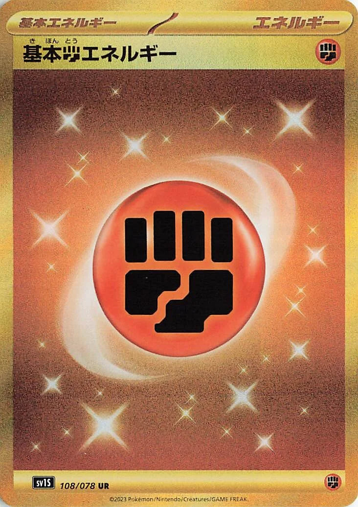 POKÉMON CARD GAME SCARLET & VIOLET expansion pack 「SCARLET ex」 POKÉMON CARD GAME sv1S 108/078 Ultra Rare card Basic Fighting Energy