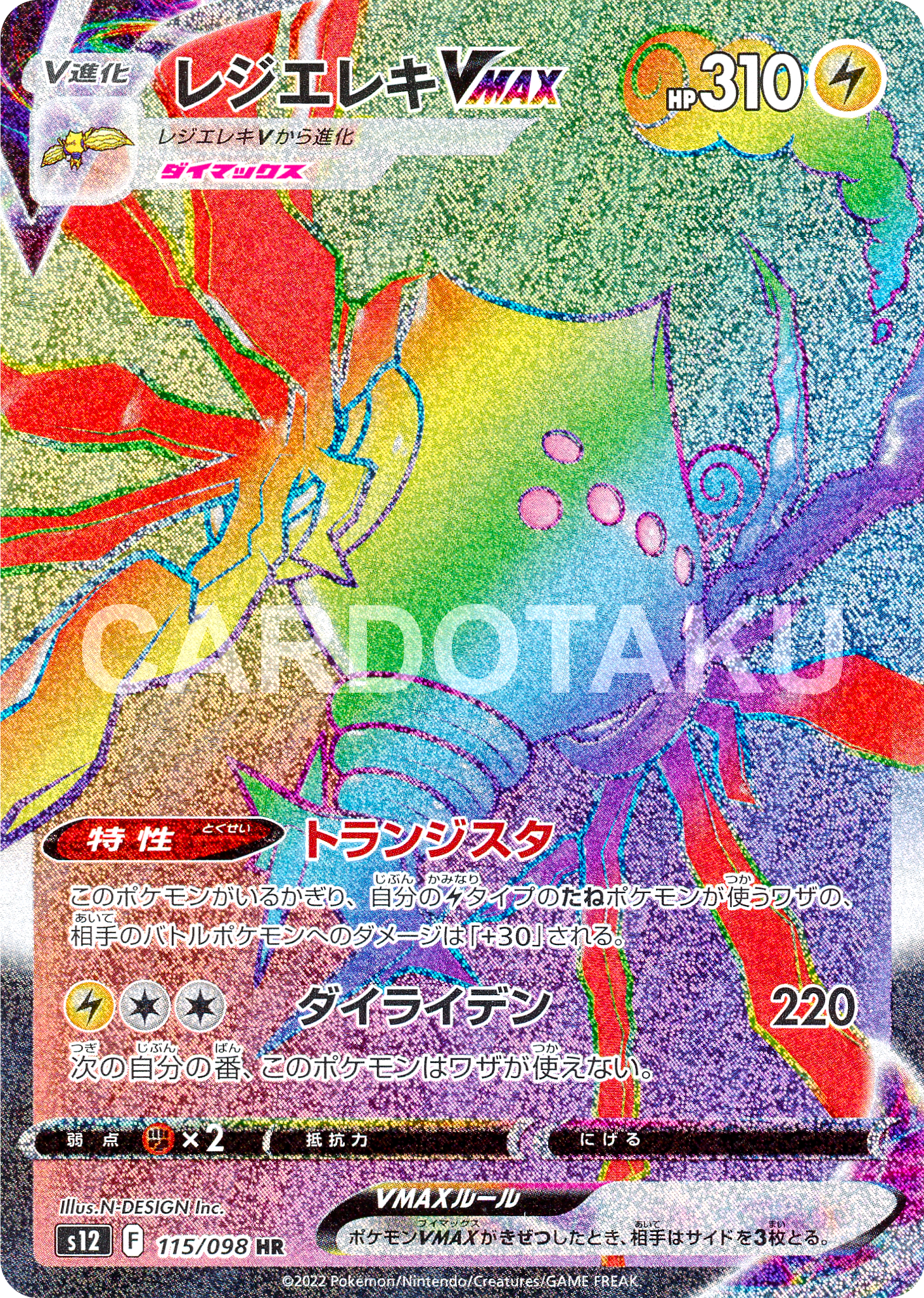 regieleki pokemon cards POKÉMON CARD GAME s12 115/098 HR VMAX Choose One:FIC Collector Scions & Spellcraft (Y'shtola) (W/U/B) kids birthday Weakness / Resistance / Commander 2011 - The
