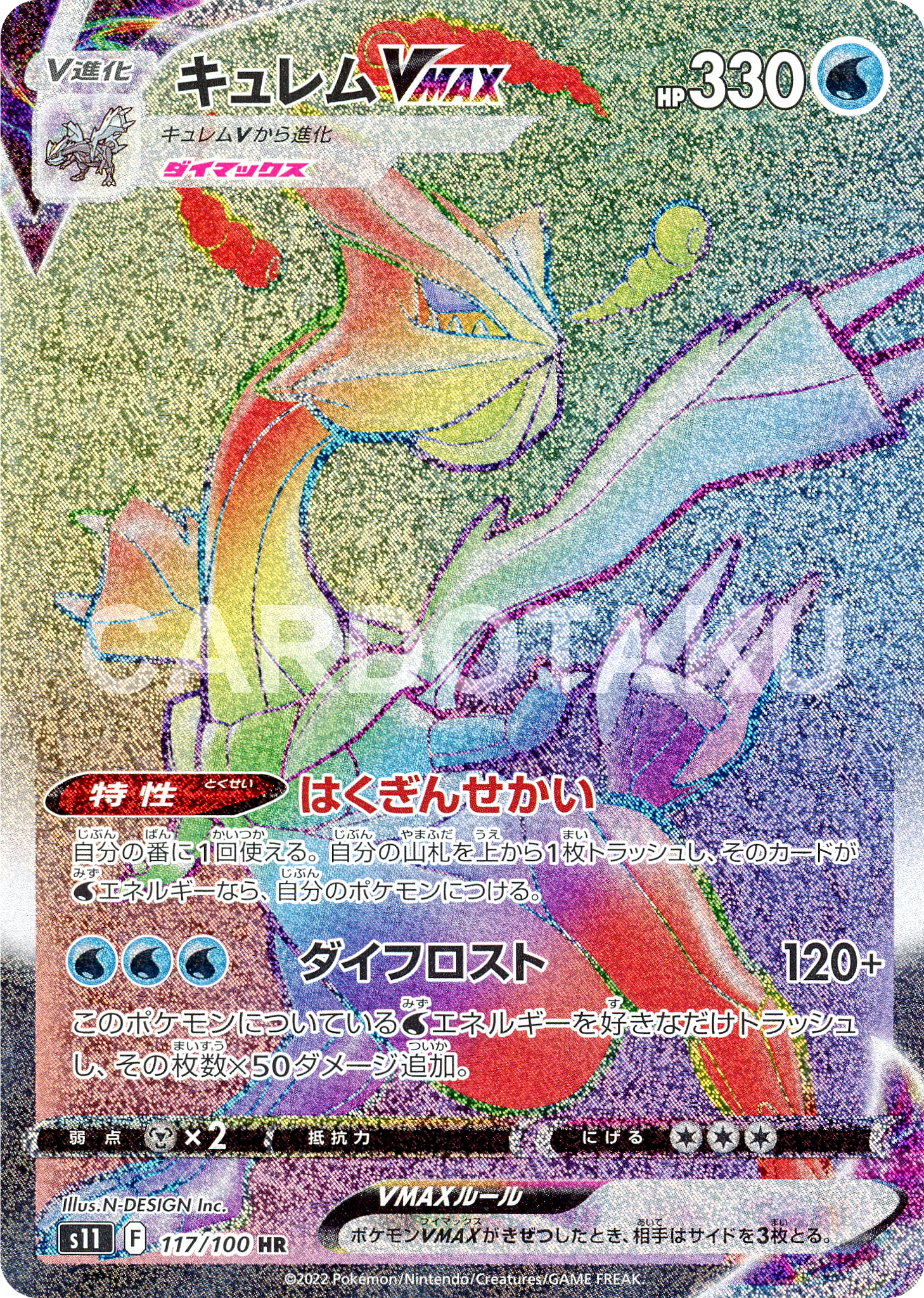 POKÉMON CARD GAME Sword & Shield Expansion pack 「Lost Abyss」 POKÉMON CARD GAME s11 117/100 Hyper Rare card Kyurem VMAX