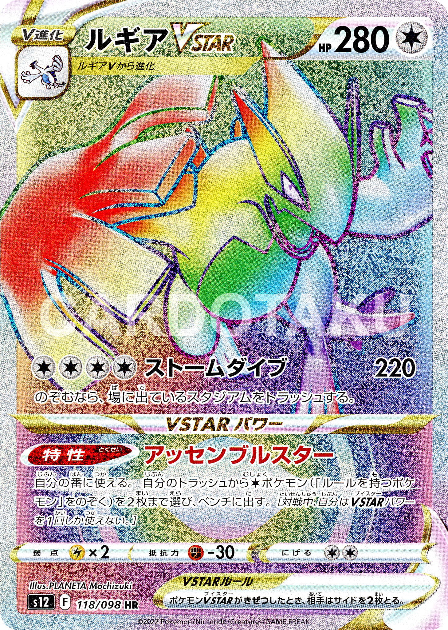 POKÉMON CARD GAME Sword & Shield Expansion pack 「Paradigm Trigger」 POKÉMON CARD GAME s12 118/098 Hyper Rare card Lugia VSTAR