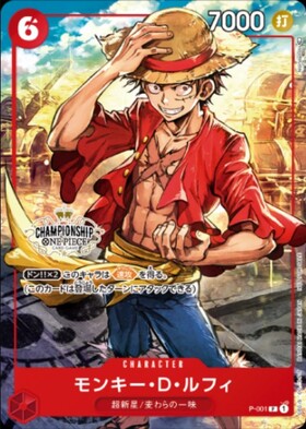 one piece luffy p-001 championship
