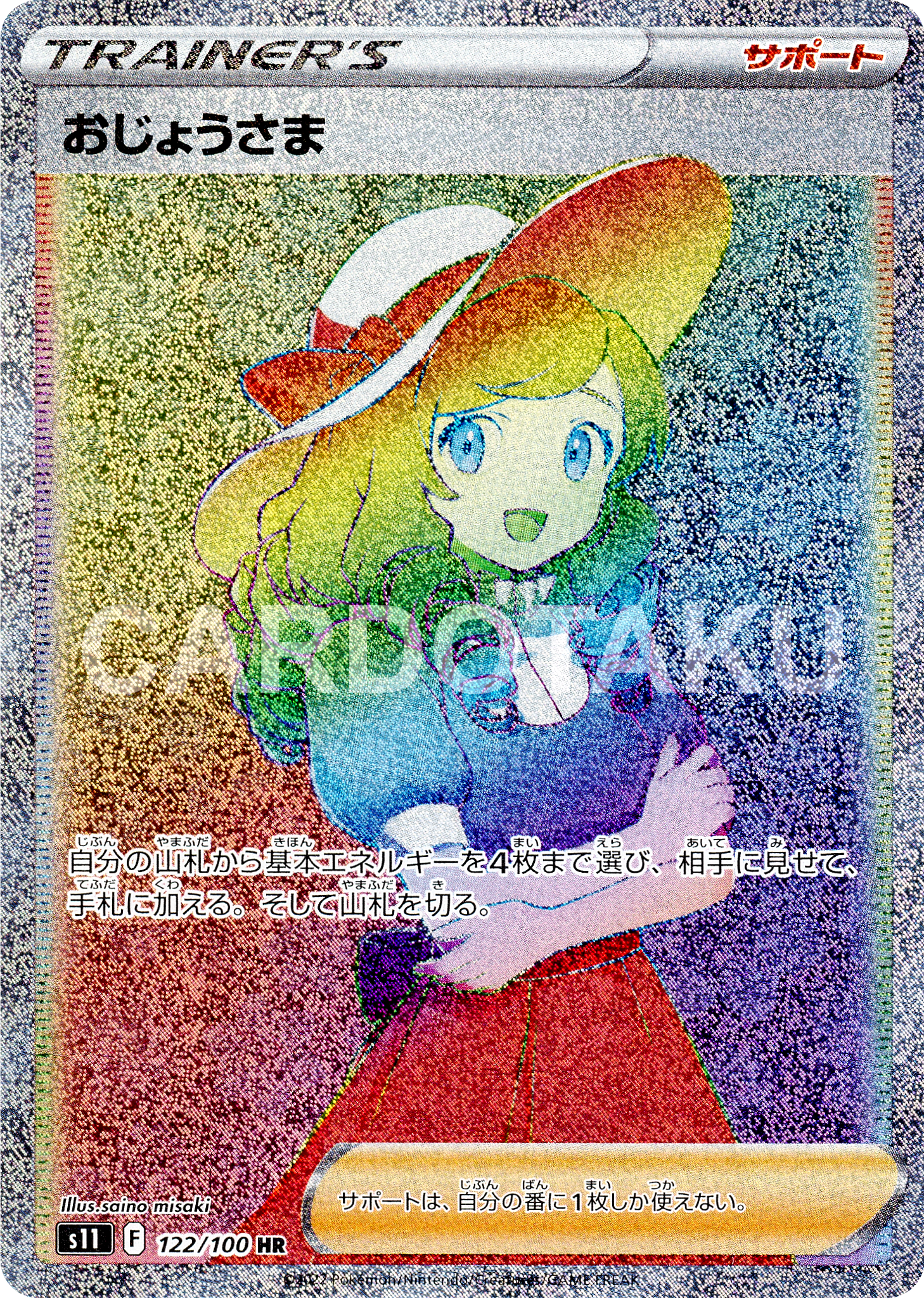 POKÉMON CARD GAME Sword & Shield Expansion pack 「Lost Abyss」 POKÉMON CARD GAME s11 122/100 Hyper Rare card Lady