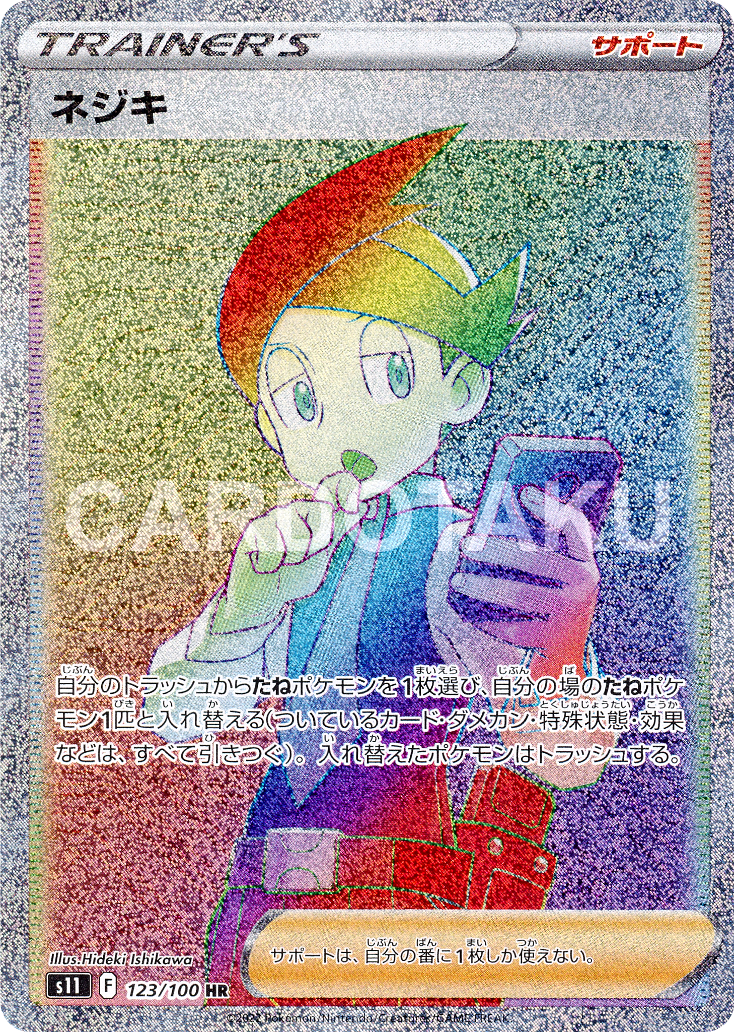 POKÉMON CARD GAME Sword & Shield Expansion pack 「Lost Abyss」 POKÉMON CARD GAME s11 123/100 Hyper Rare card Thorton