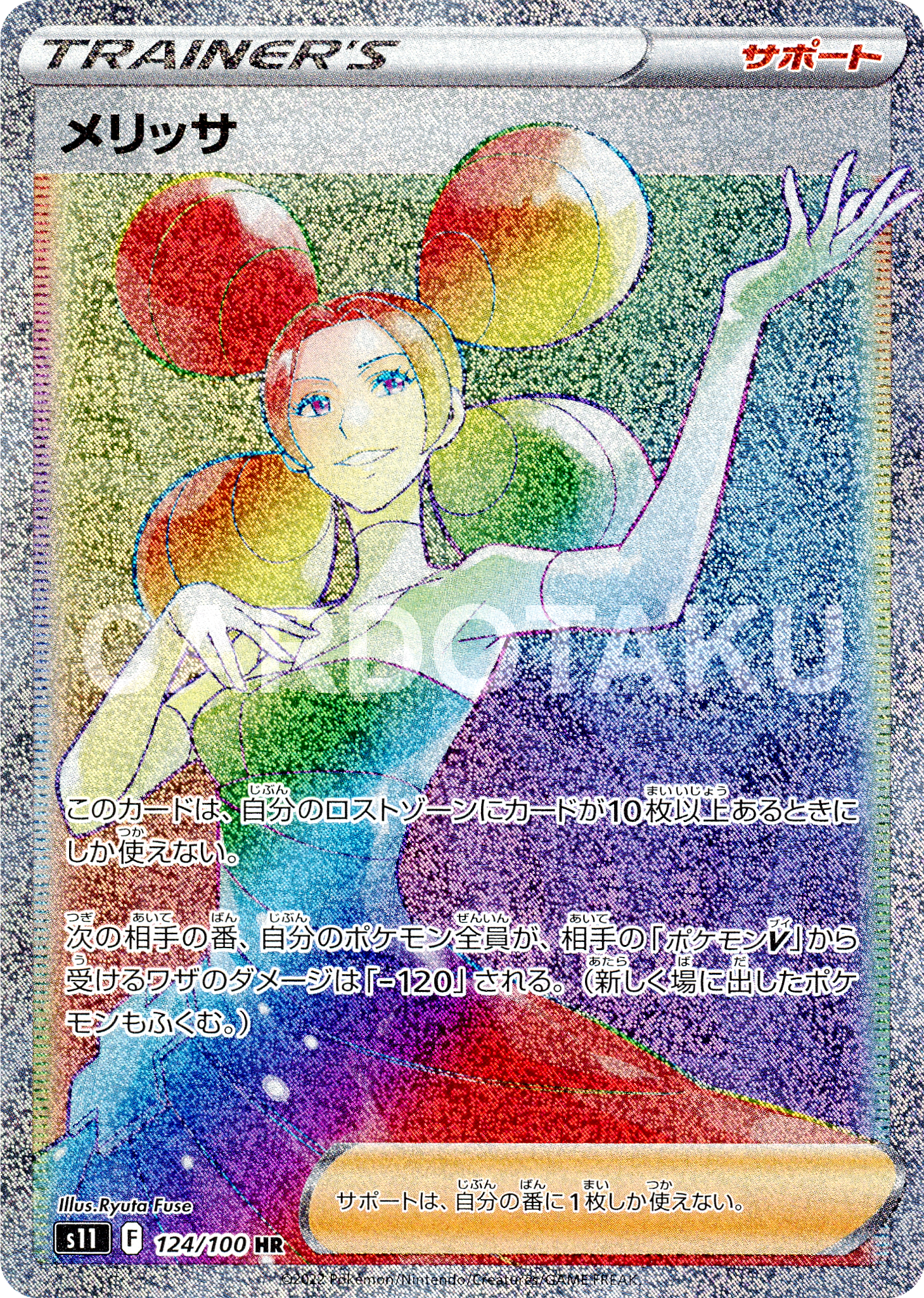 POKÉMON CARD GAME Sword & Shield Expansion pack 「Lost Abyss」 POKÉMON CARD GAME s11 124/100 Hyper Rare card Fantina