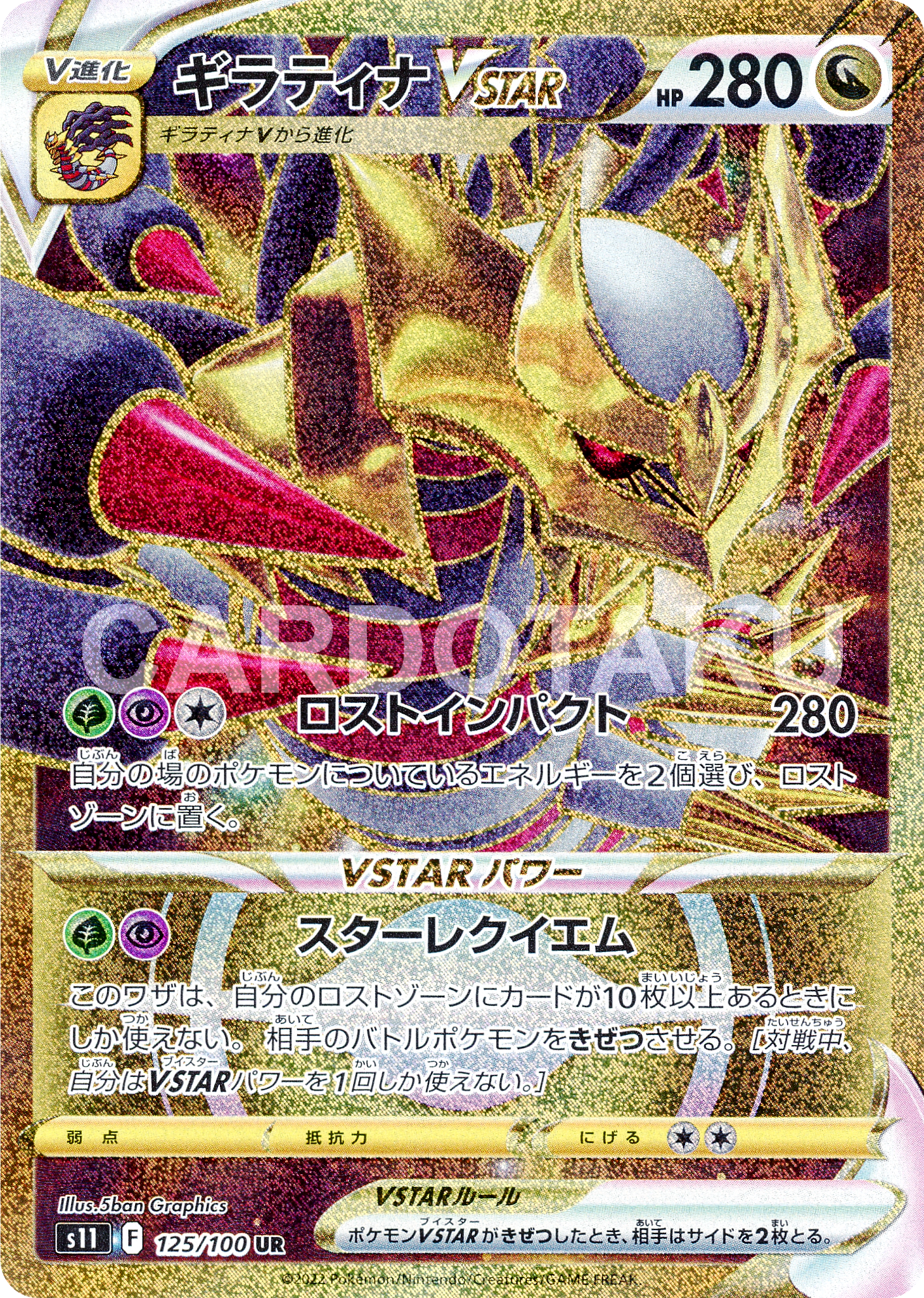 Giratina V - Prize Pack Series Cards - Pokemon