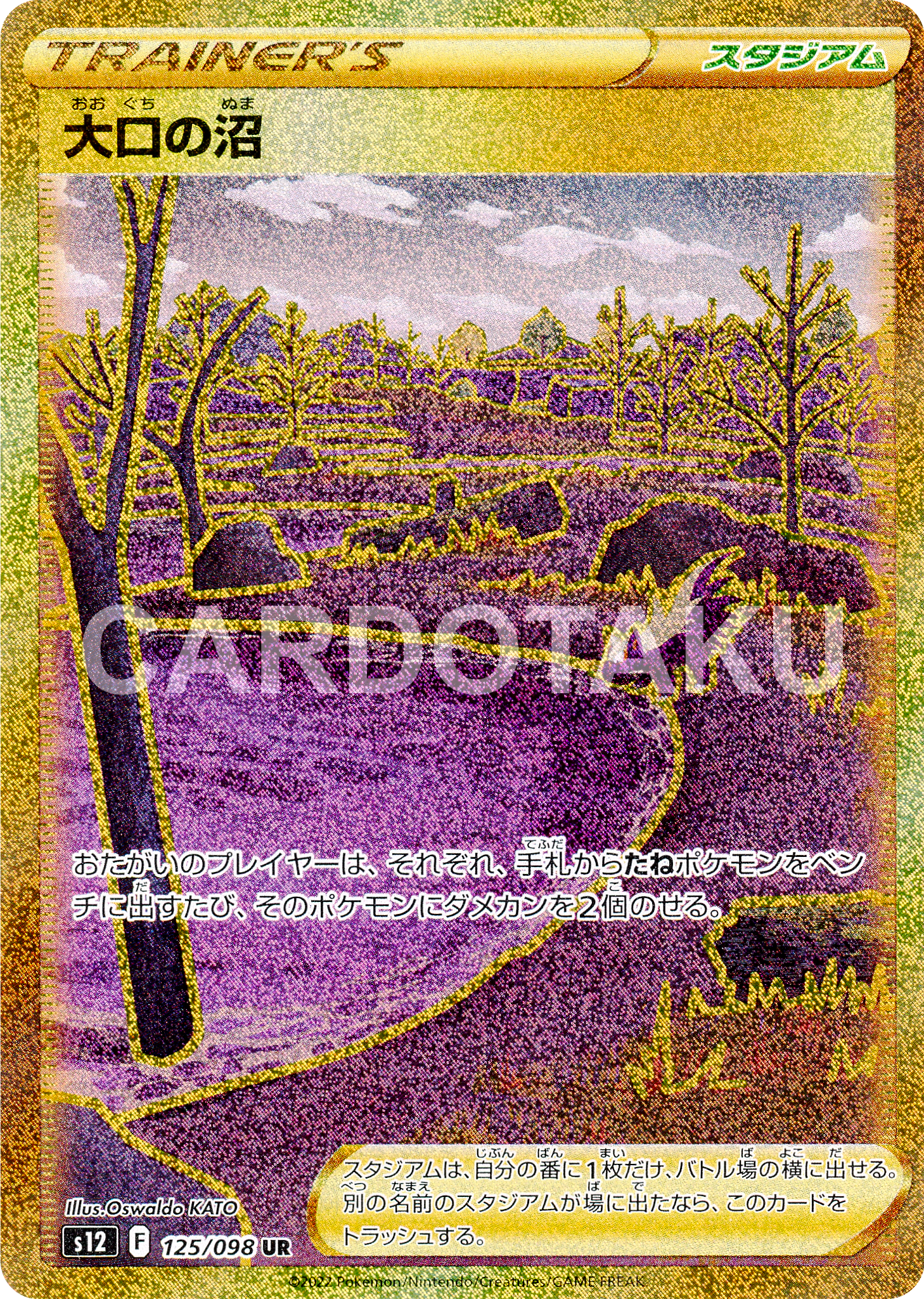 POKÉMON CARD GAME Sword & Shield Expansion pack 「Paradigm Trigger」 POKÉMON CARD GAME s12 125/098 Ultra Rare card Gapejaw Bog