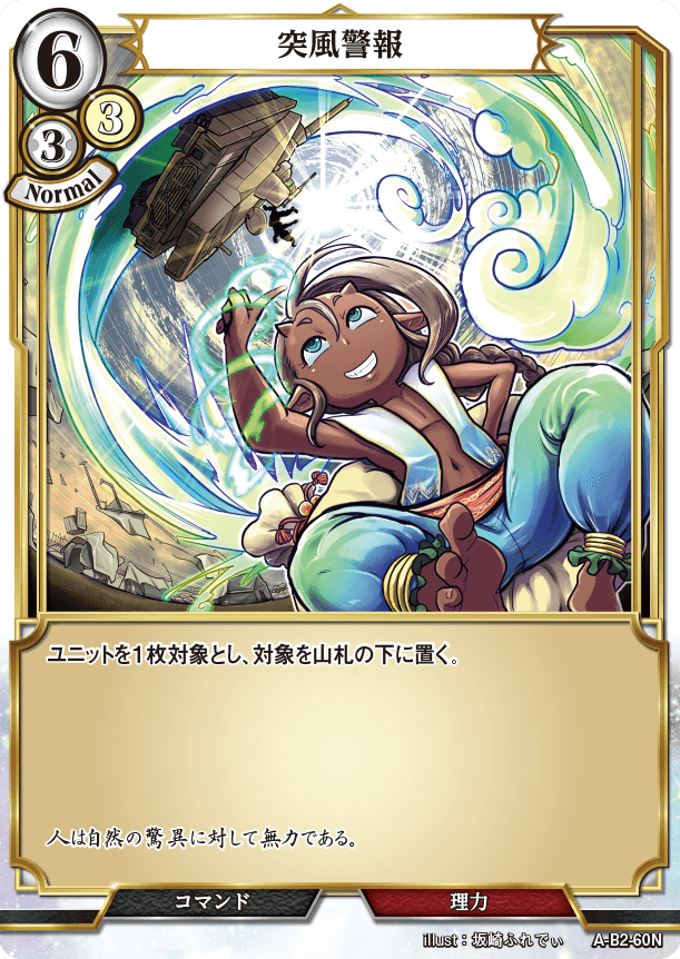 BUILD DIVIDE A-B2-60 N