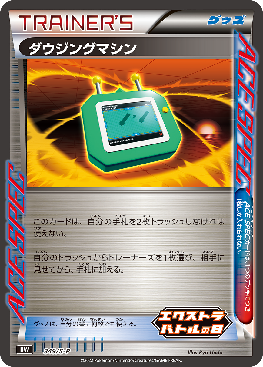 Pokémon Card Game SWORD & SHIELD 「Extra Battle no Hi」 PROMO CARD PACK
