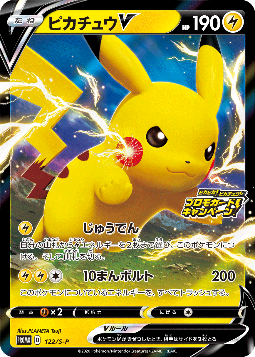 Pokmon Card Game PROMO 122/S-P Pokmon Card Game PROMO 122/S-P