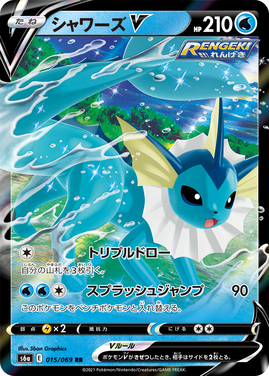 Pokemon TCG Japan S6A 015/069 Vaporeon V Card Pokemon TCG Japan S6A 015/069 Vaporeon V Card