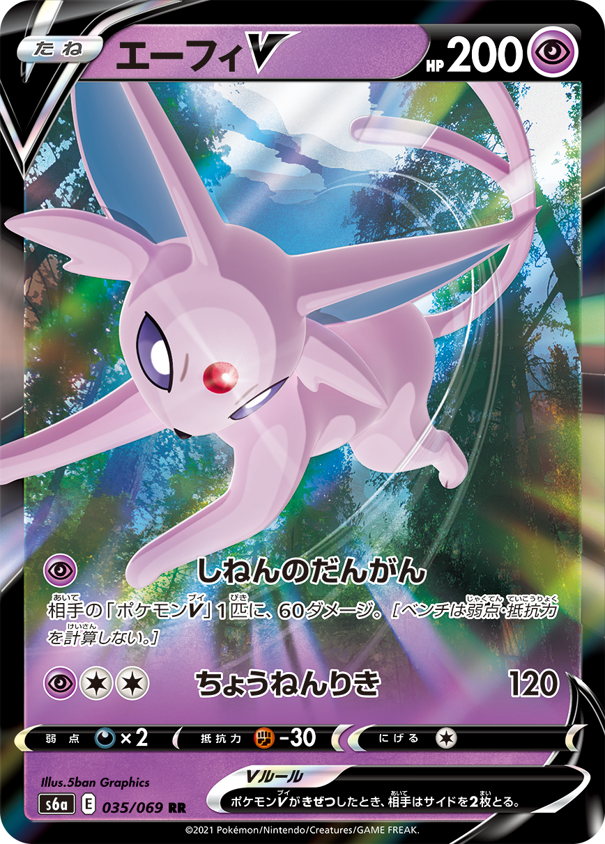 POKÉMON CARD GAME Sword & Shield Expansion pack 「Eevee Heroes」 POKÉMON CARD GAME s6a 035/069 Double Rare card Espeon V